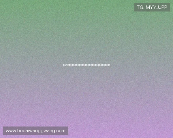 BV娱乐下载入口指南：畅享世界杯比赛高清直播与赛事资讯一站式获取
